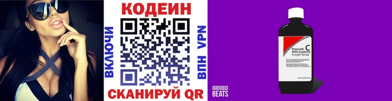 Codein Purple Drank Очёр