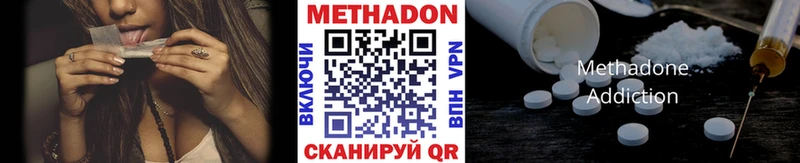 Метадон кристалл  нарко площадка какой сайт  Очёр 